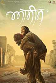 Asees 2018 300MB 480p HD Punjabi Full Movie Download FilmyZilla