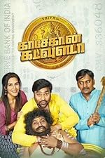 Download Kasethan Kadavulada 2023 Filmyzilla Hindi Dubbed Tamil 480p 720p 1080p FilmyZilla