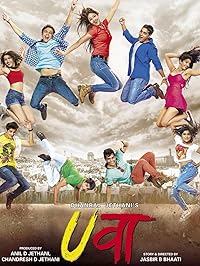 Uvaa 2015 Movie Download 480p 720p 1080p FilmyZilla Filmyzilla